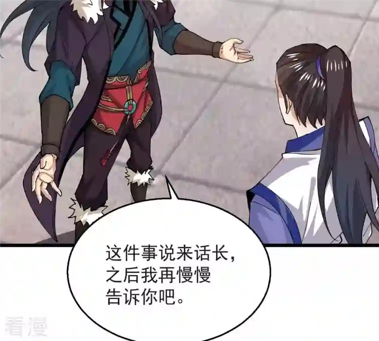 吞噬永恒第251话 表哥，你怎么来了？