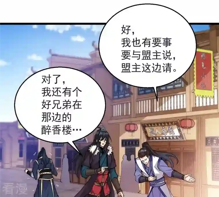 吞噬永恒第251话 表哥，你怎么来了？
