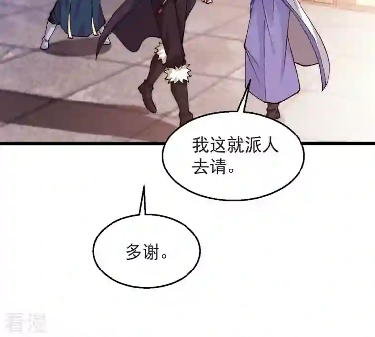 吞噬永恒第251话 表哥，你怎么来了？