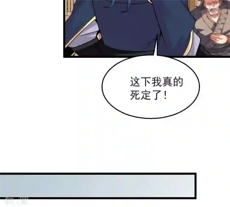 吞噬永恒第251话 表哥，你怎么来了？