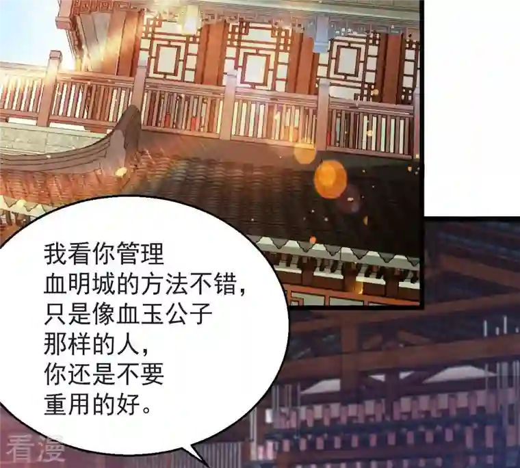 吞噬永恒第251话 表哥，你怎么来了？