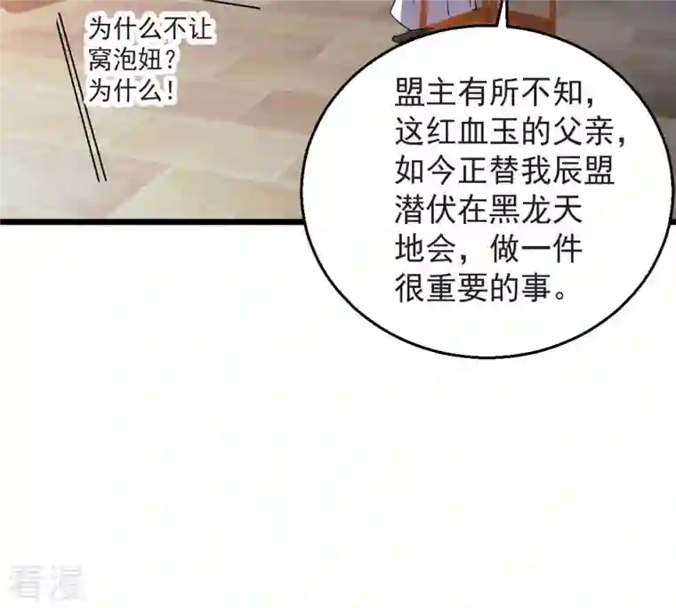 吞噬永恒第251话 表哥，你怎么来了？