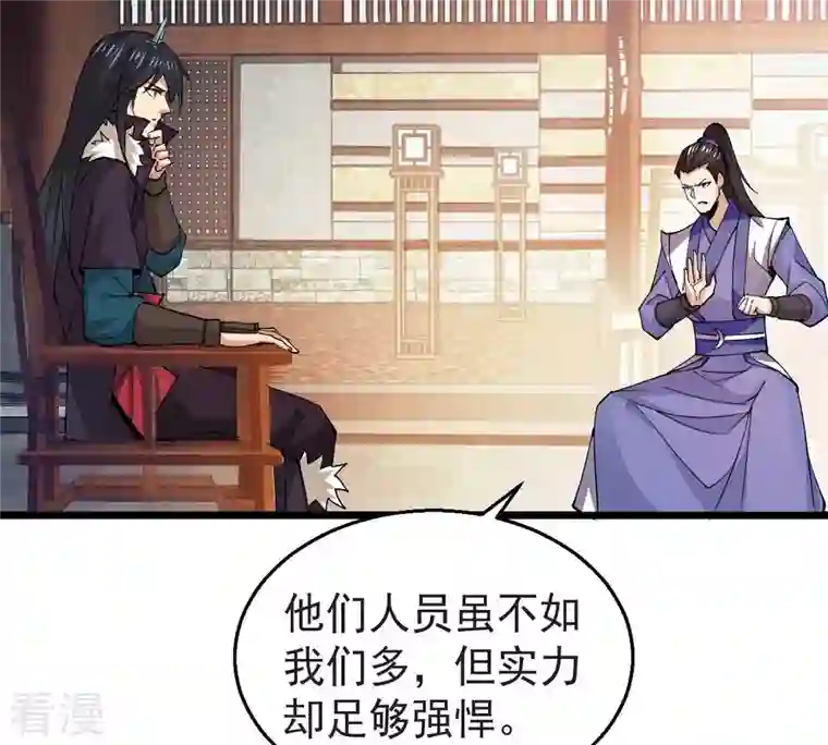 吞噬永恒第251话 表哥，你怎么来了？