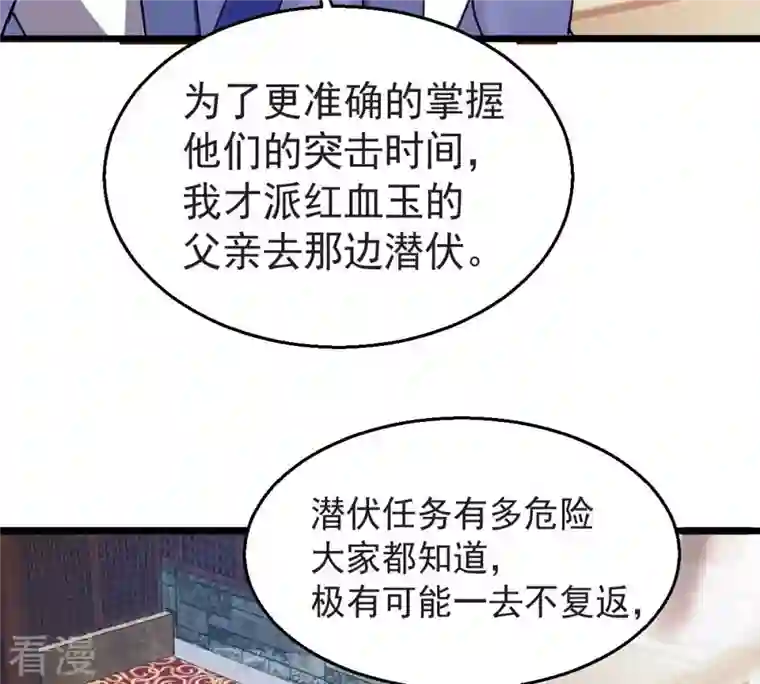 吞噬永恒第251话 表哥，你怎么来了？