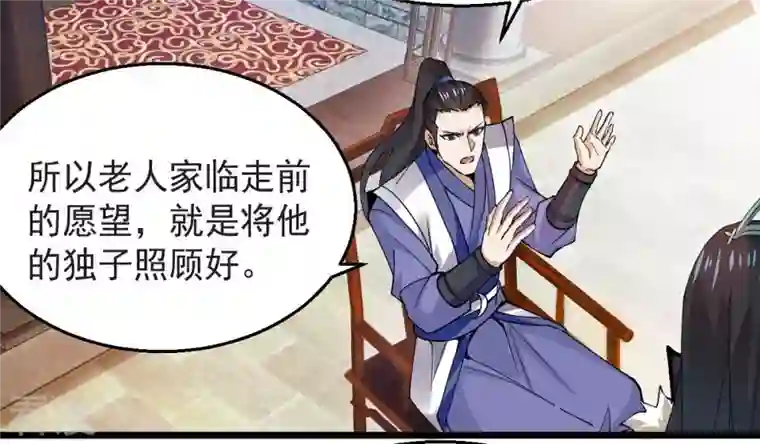 吞噬永恒第251话 表哥，你怎么来了？