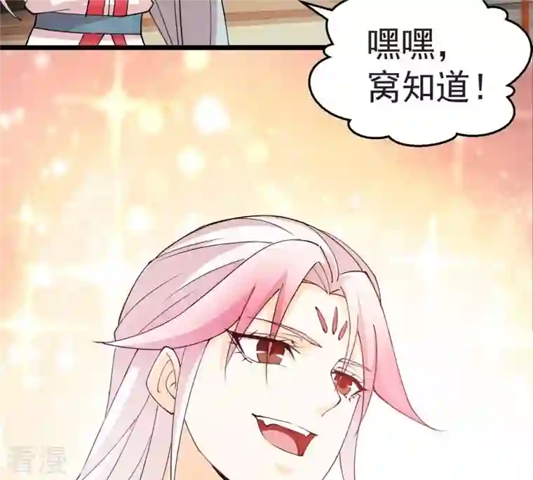 吞噬永恒第251话 表哥，你怎么来了？