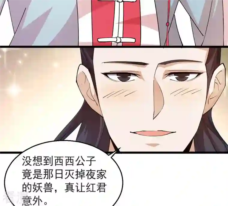 吞噬永恒第251话 表哥，你怎么来了？