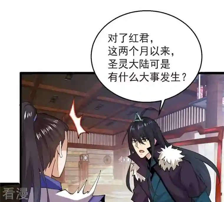 吞噬永恒第251话 表哥，你怎么来了？