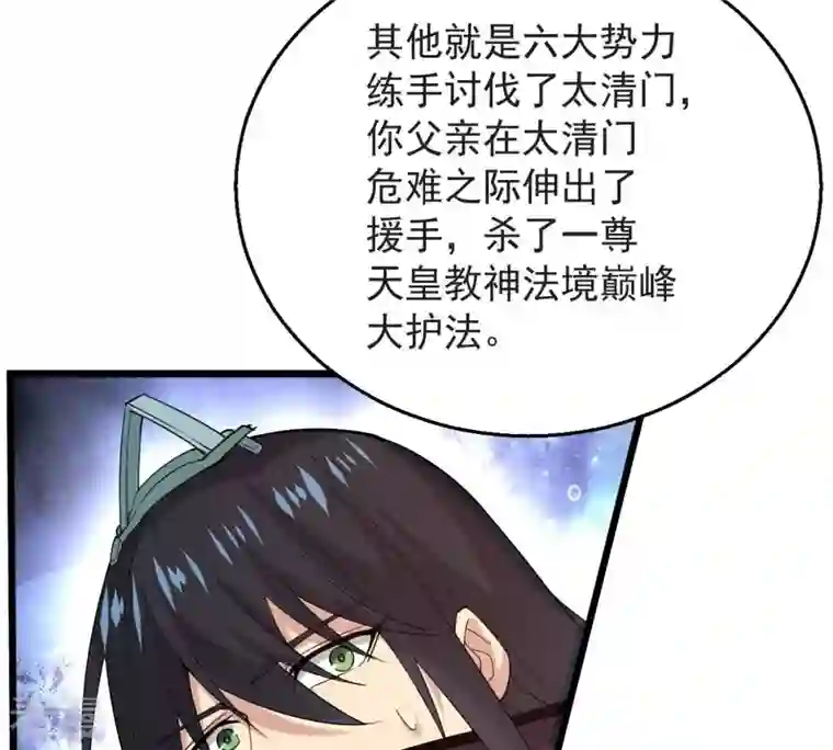 吞噬永恒第251话 表哥，你怎么来了？