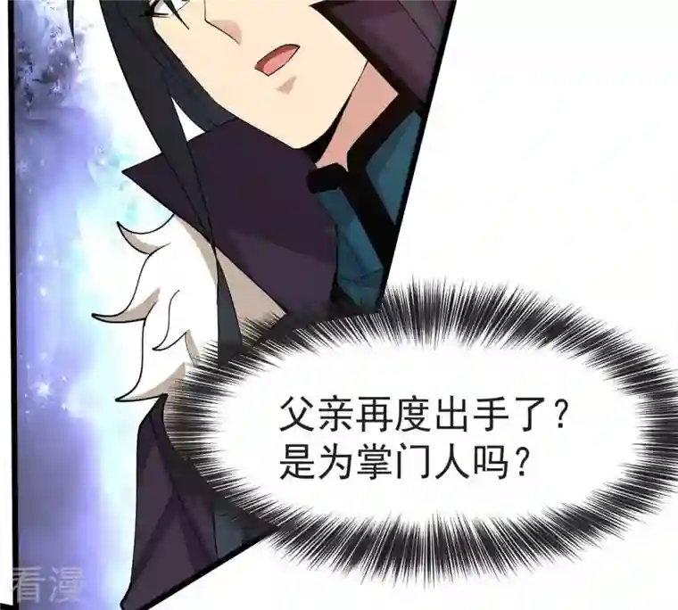 吞噬永恒第251话 表哥，你怎么来了？