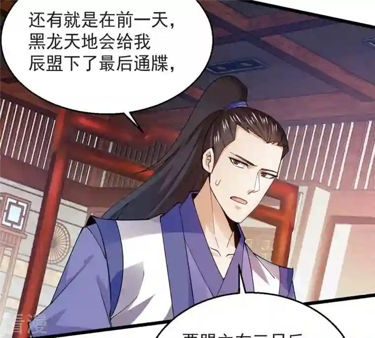 吞噬永恒第251话 表哥，你怎么来了？