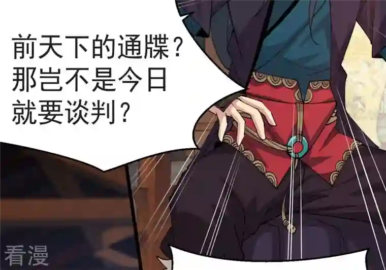 吞噬永恒第251话 表哥，你怎么来了？