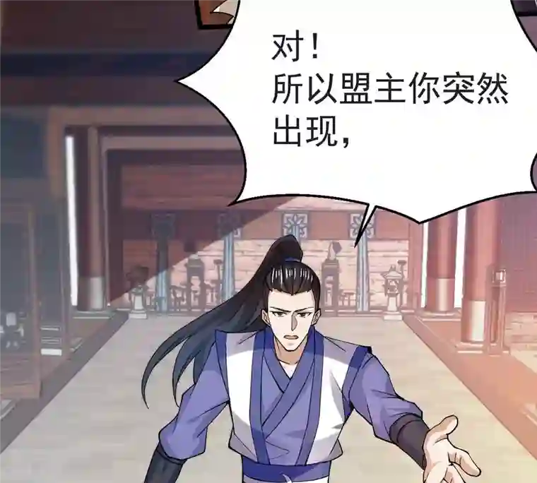 吞噬永恒第251话 表哥，你怎么来了？