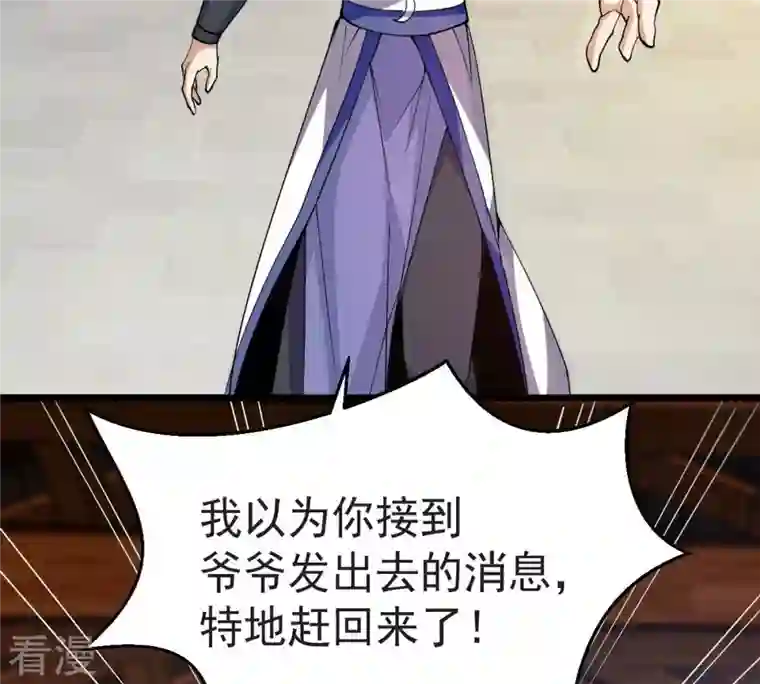 吞噬永恒第251话 表哥，你怎么来了？