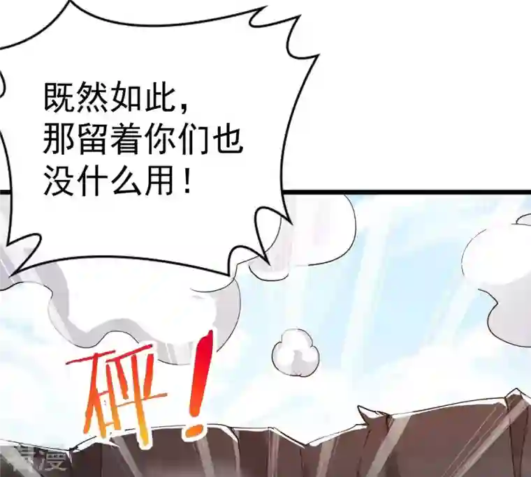 吞噬永恒第253话 赤魔岭