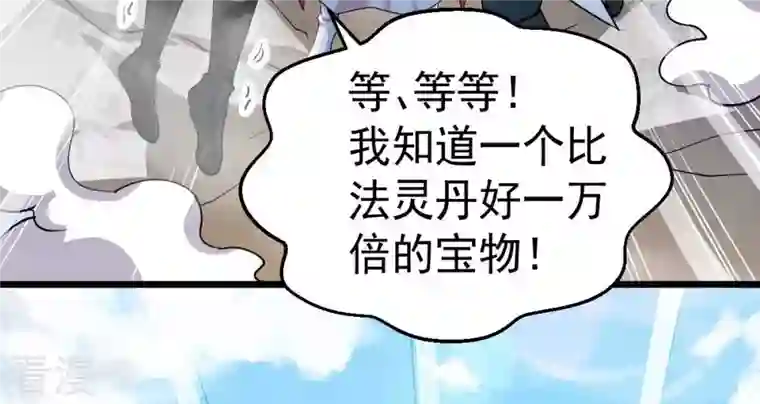 吞噬永恒第253话 赤魔岭