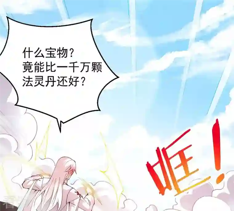 吞噬永恒第253话 赤魔岭