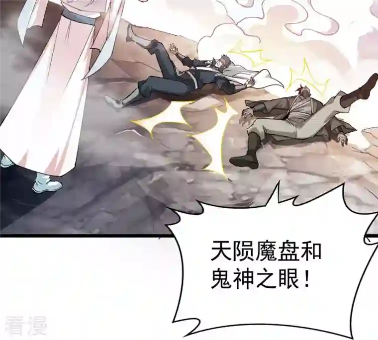 吞噬永恒第253话 赤魔岭