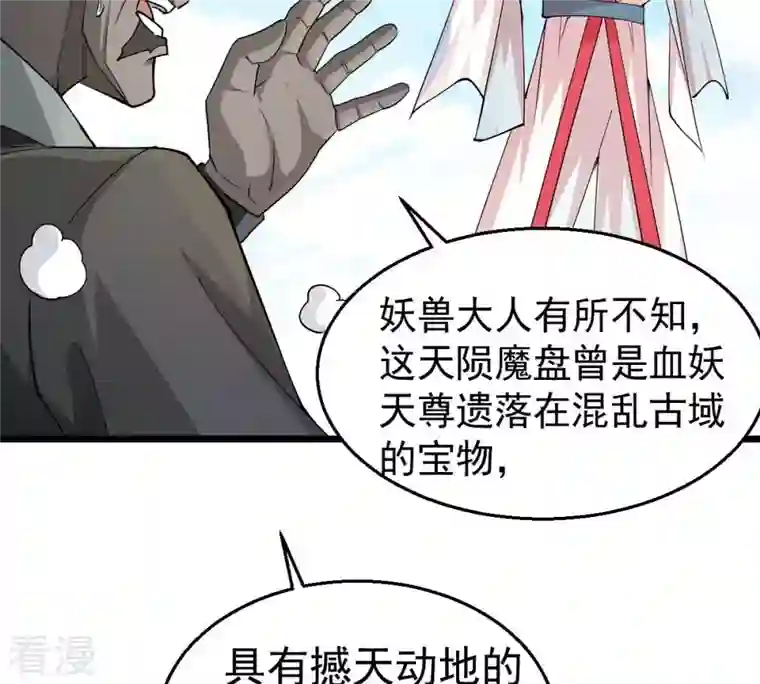 吞噬永恒第253话 赤魔岭
