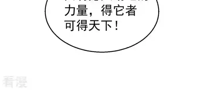 吞噬永恒第253话 赤魔岭