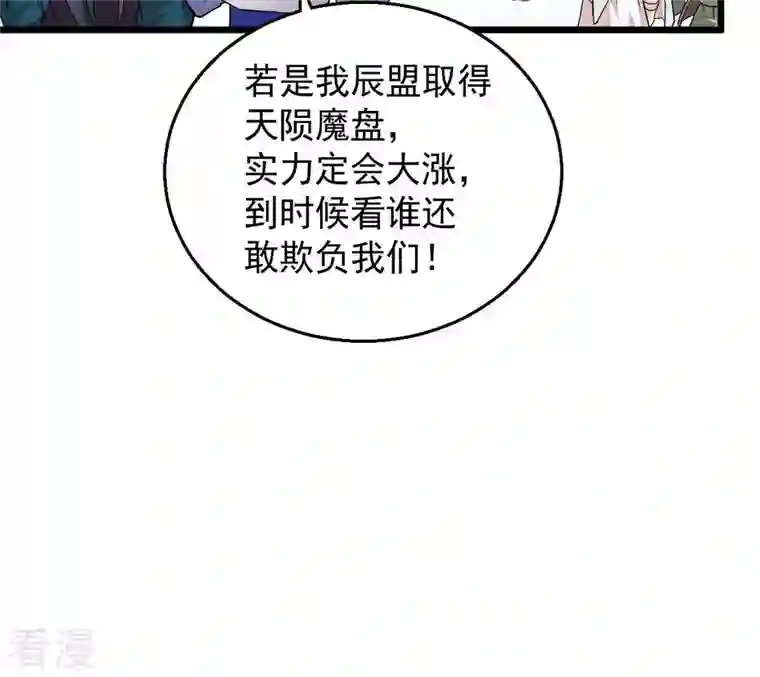 吞噬永恒第253话 赤魔岭