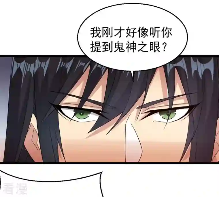 吞噬永恒第253话 赤魔岭