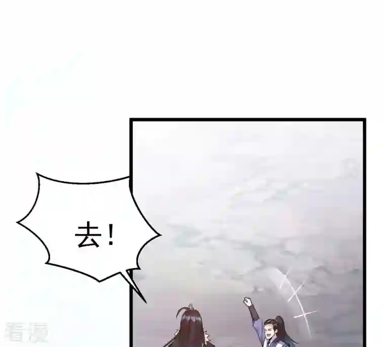 吞噬永恒第253话 赤魔岭