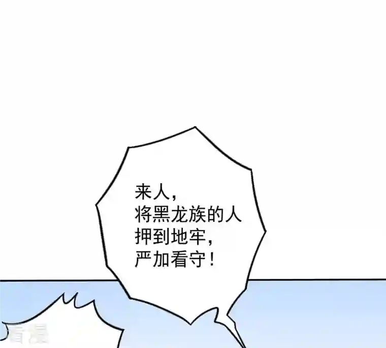 吞噬永恒第253话 赤魔岭