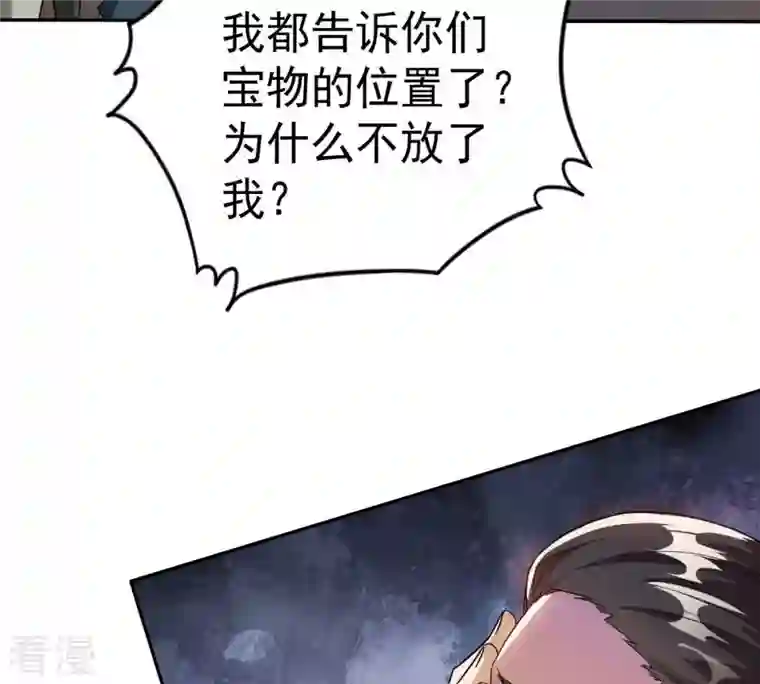 吞噬永恒第253话 赤魔岭