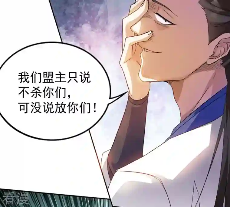 吞噬永恒第253话 赤魔岭