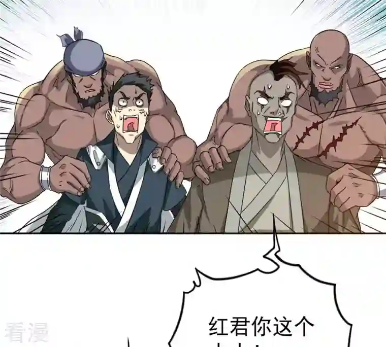 吞噬永恒第253话 赤魔岭