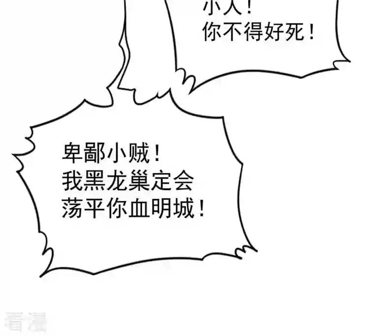 吞噬永恒第253话 赤魔岭