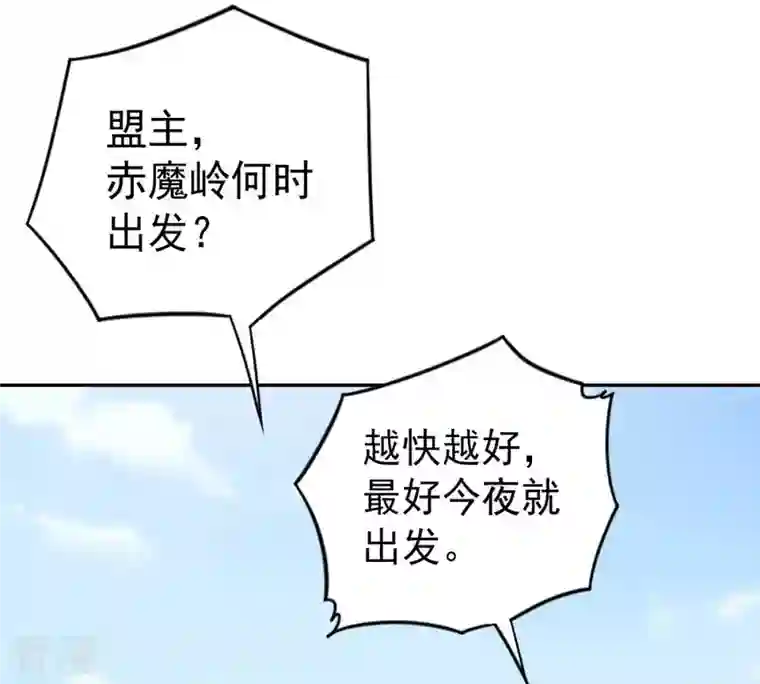 吞噬永恒第253话 赤魔岭