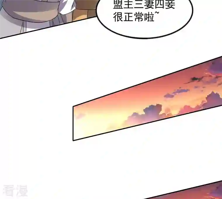 吞噬永恒第253话 赤魔岭