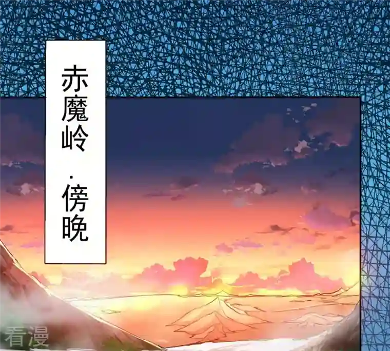 吞噬永恒第253话 赤魔岭