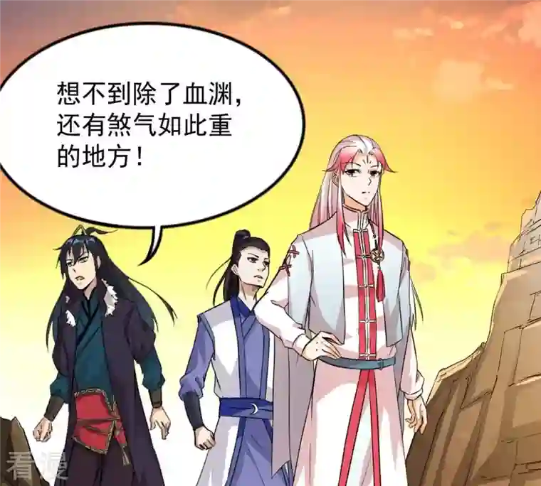 吞噬永恒第253话 赤魔岭