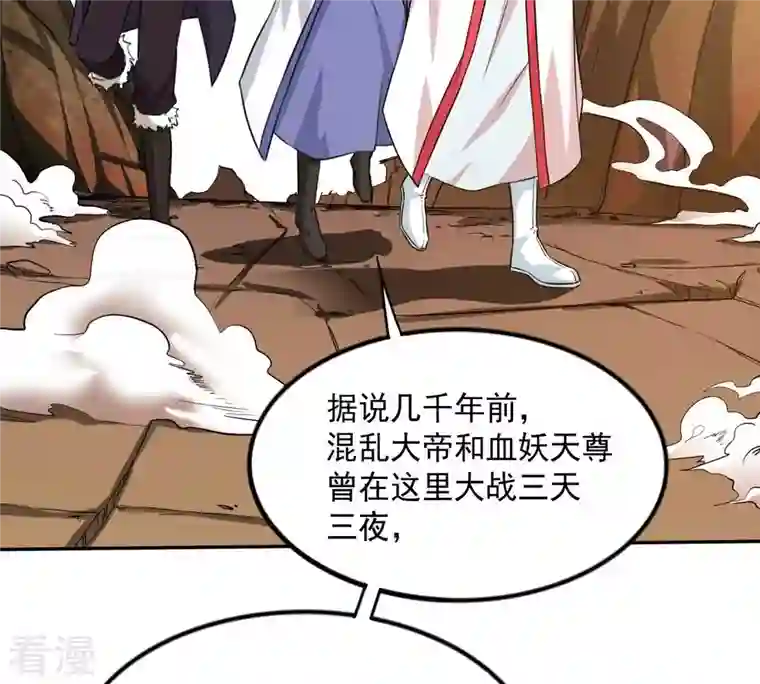 吞噬永恒第253话 赤魔岭