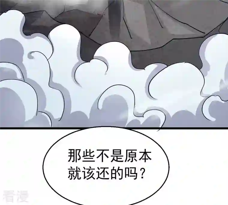 吞噬永恒第253话 赤魔岭