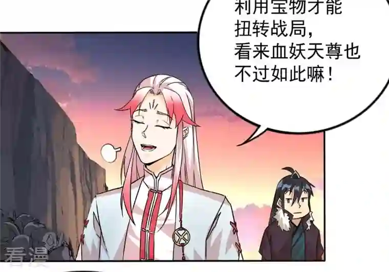 吞噬永恒第253话 赤魔岭