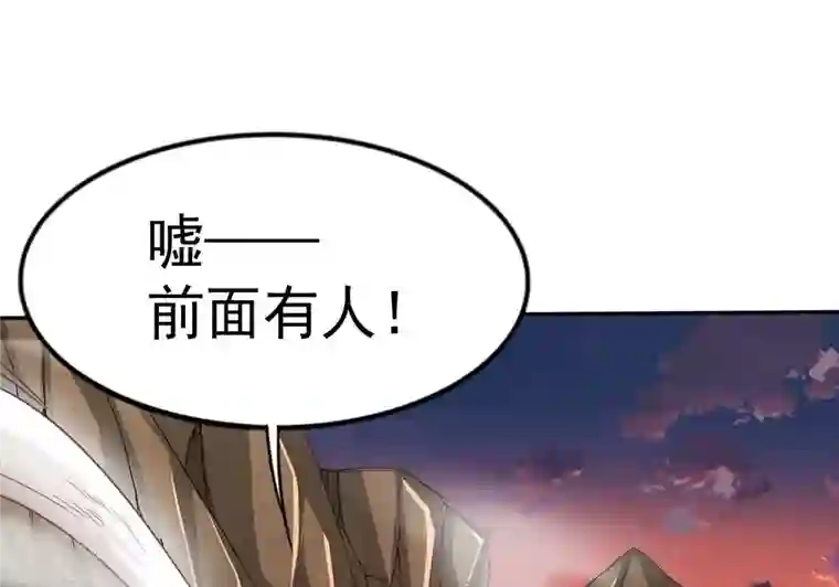 吞噬永恒第253话 赤魔岭