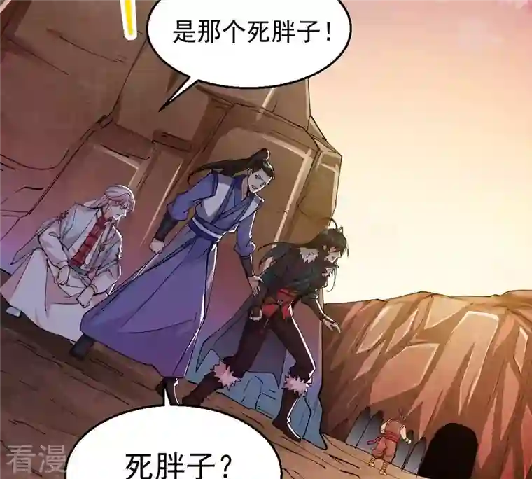 吞噬永恒第253话 赤魔岭