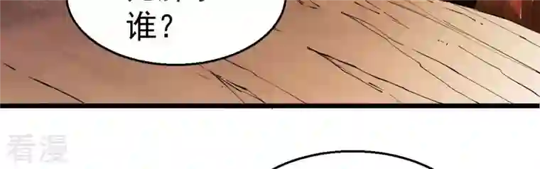 吞噬永恒第253话 赤魔岭