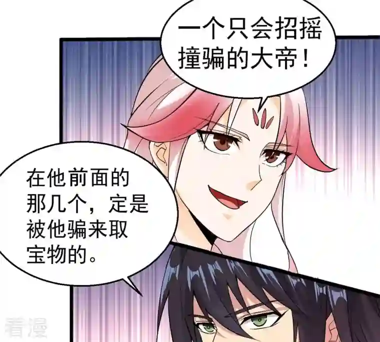 吞噬永恒第253话 赤魔岭