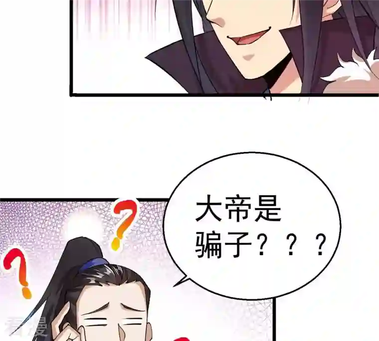 吞噬永恒第253话 赤魔岭