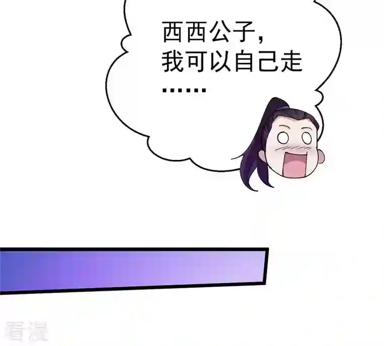 吞噬永恒第253话 赤魔岭