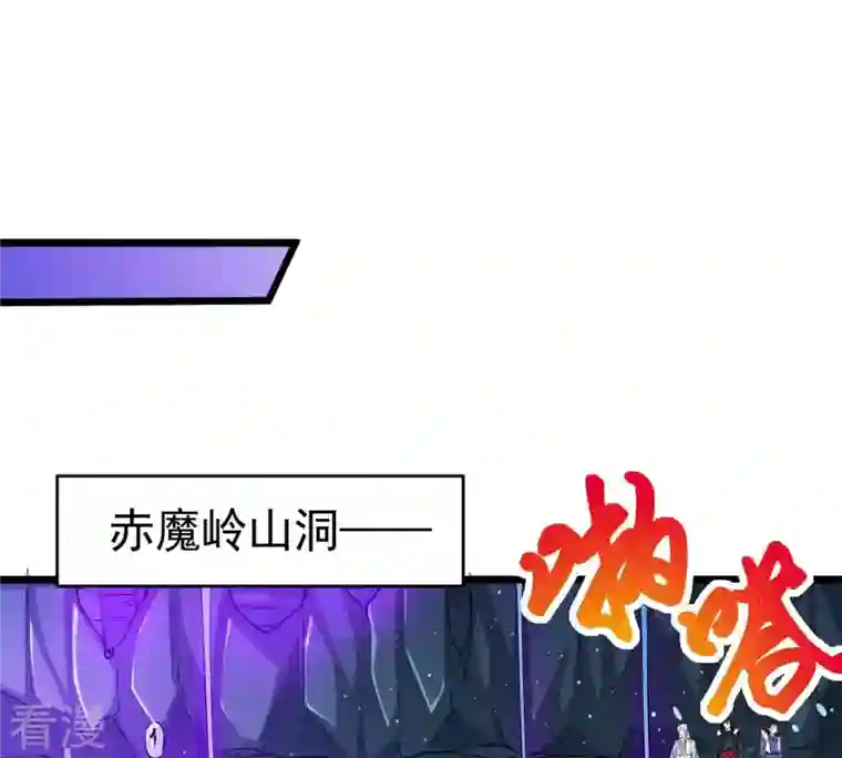 吞噬永恒第253话 赤魔岭