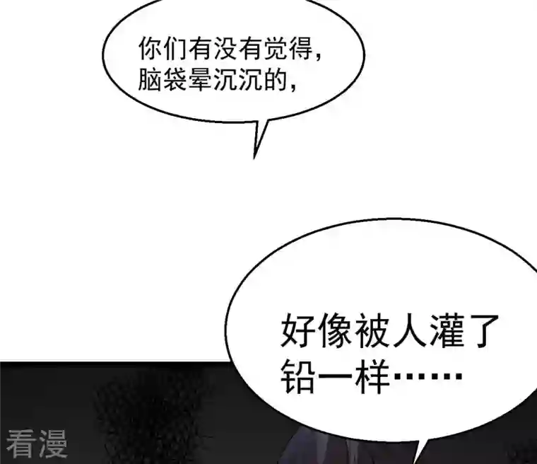 吞噬永恒第253话 赤魔岭