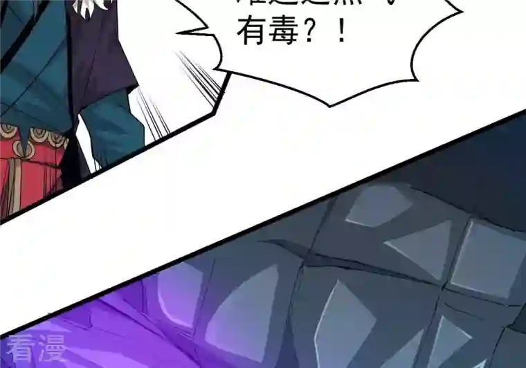 吞噬永恒第253话 赤魔岭