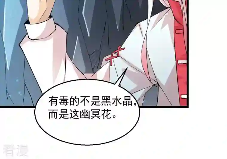 吞噬永恒第253话 赤魔岭