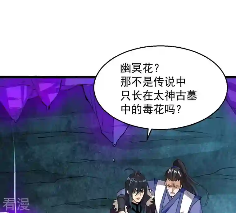 吞噬永恒第253话 赤魔岭